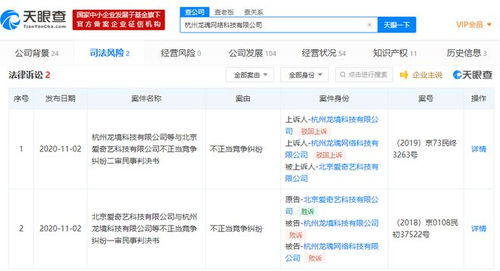 愛奇藝訴“馬上玩”共享VIP案終審落定，技術創新與知識產權保護再引關注