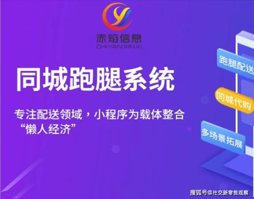 同城跑腿系統(tǒng)服務 在風險中把握機遇，以策劃與公關構(gòu)建成功路徑
